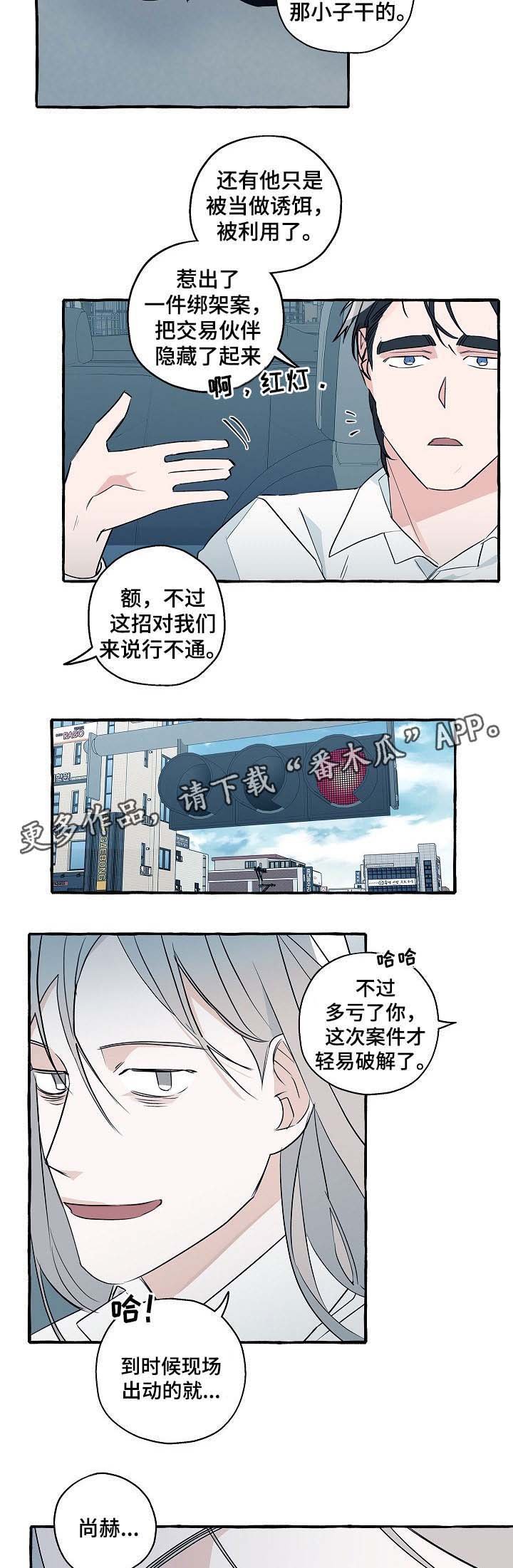 第34章：车祸