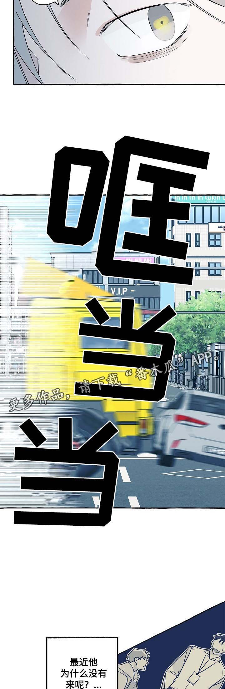 第34章：车祸