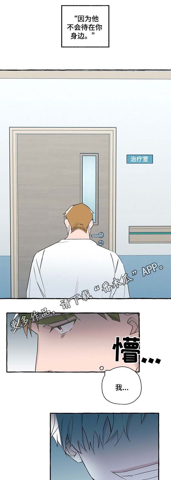 第34章：车祸