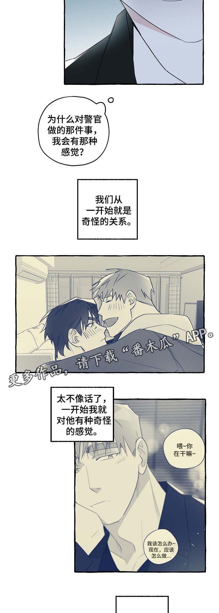 第34章：车祸