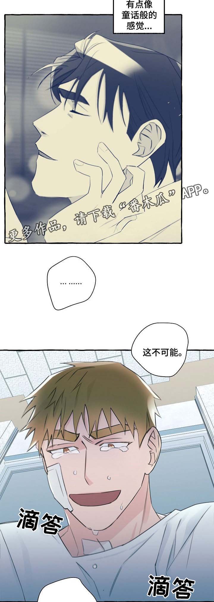 第34章：车祸