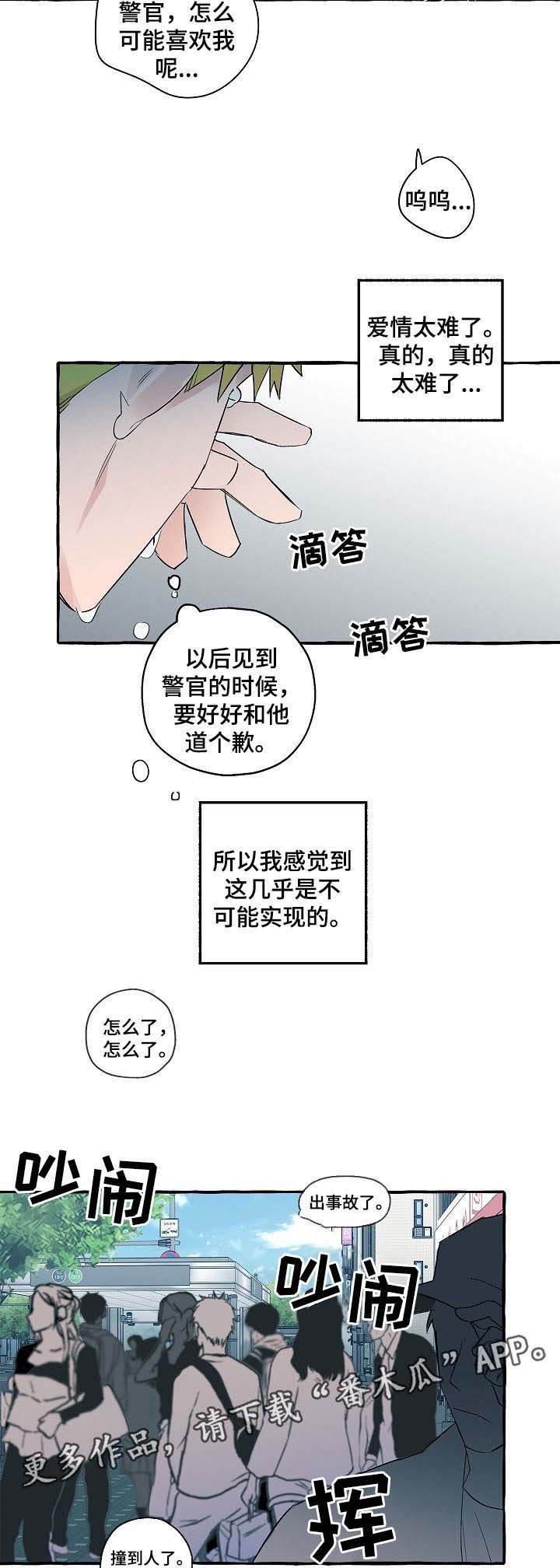 第34章：车祸