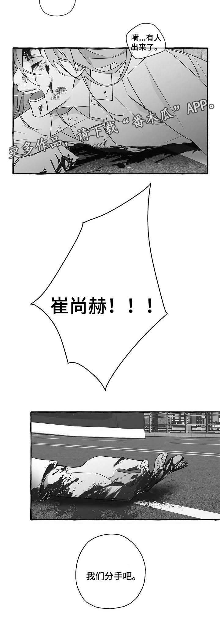 第34章：车祸