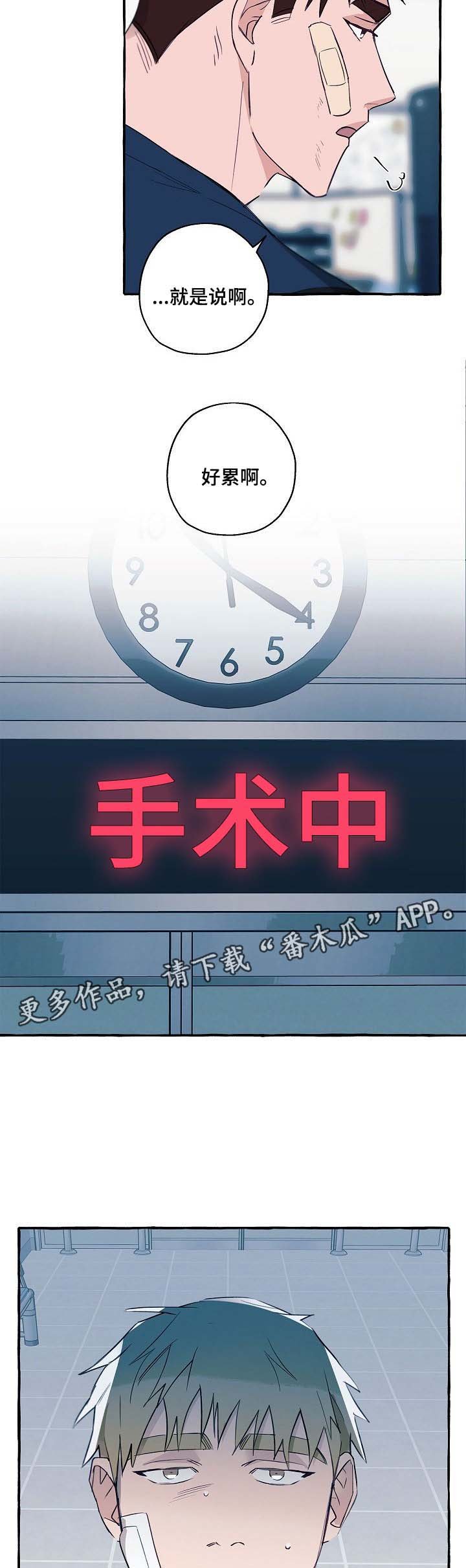 第35章：手术中