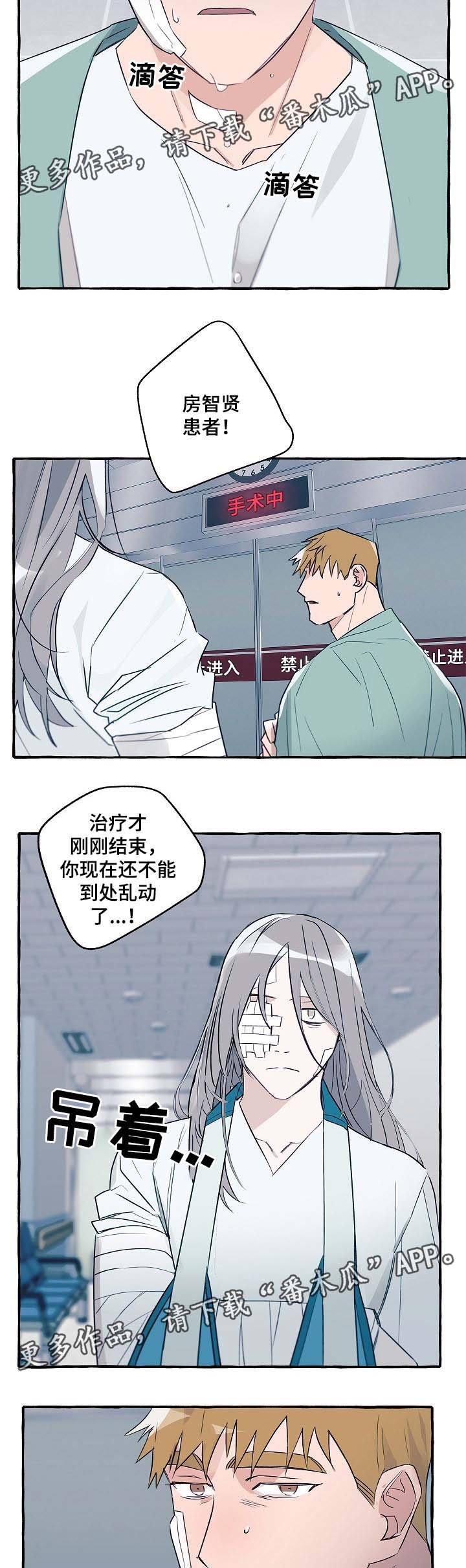 第35章：手术中