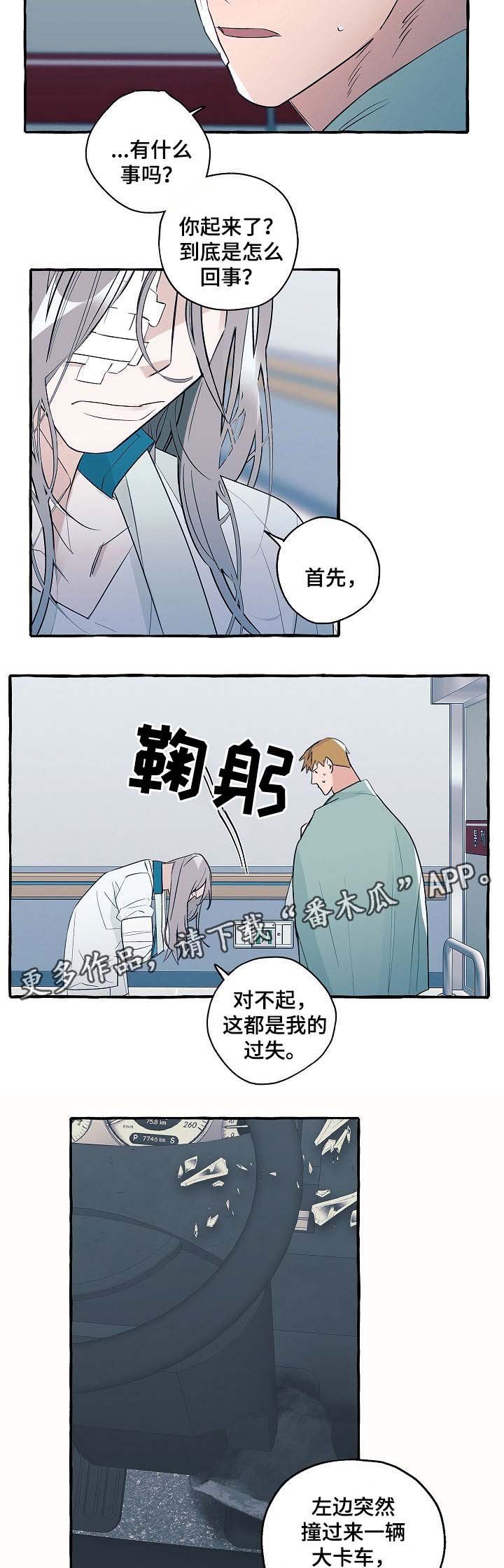 第35章：手术中