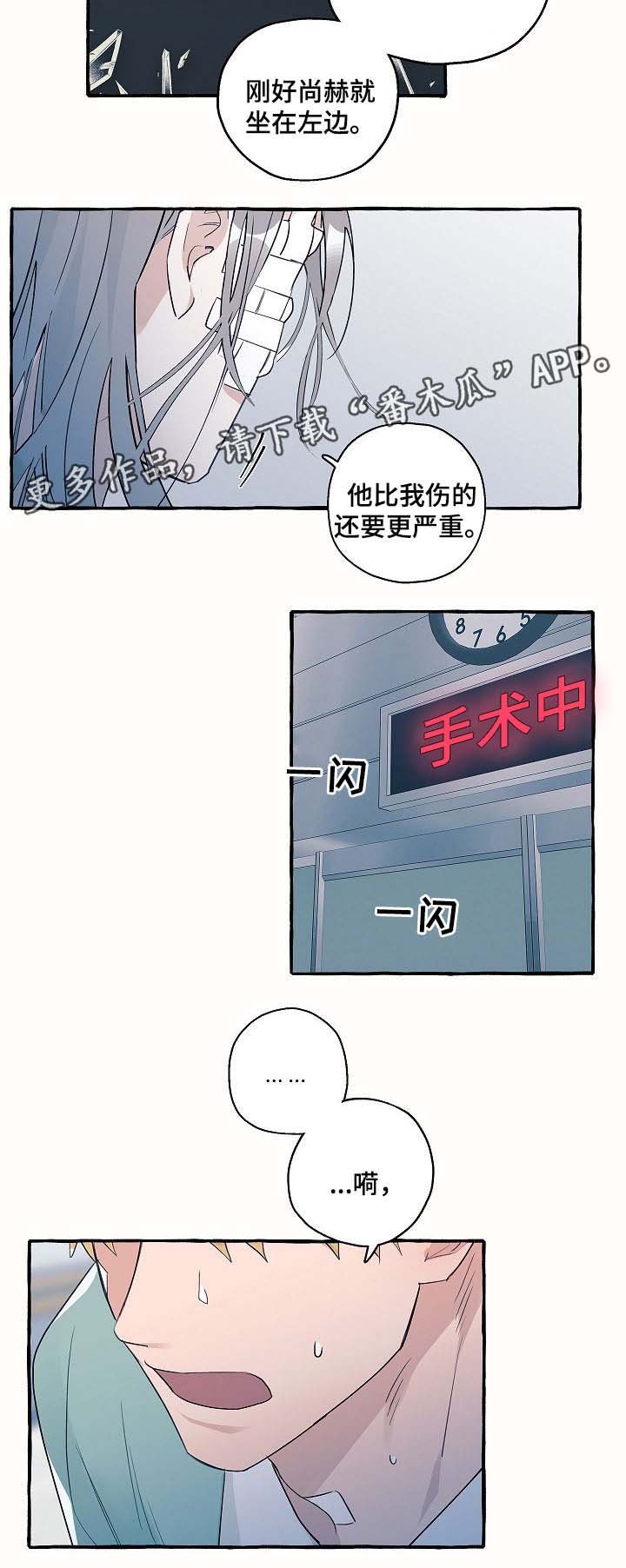 第35章：手术中