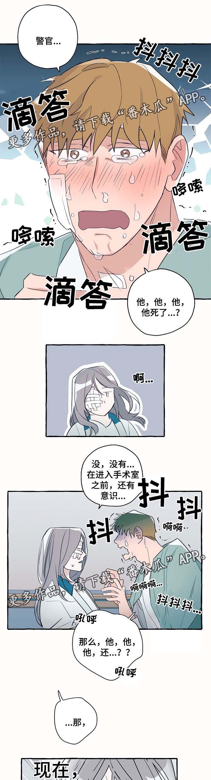 第35章：手术中