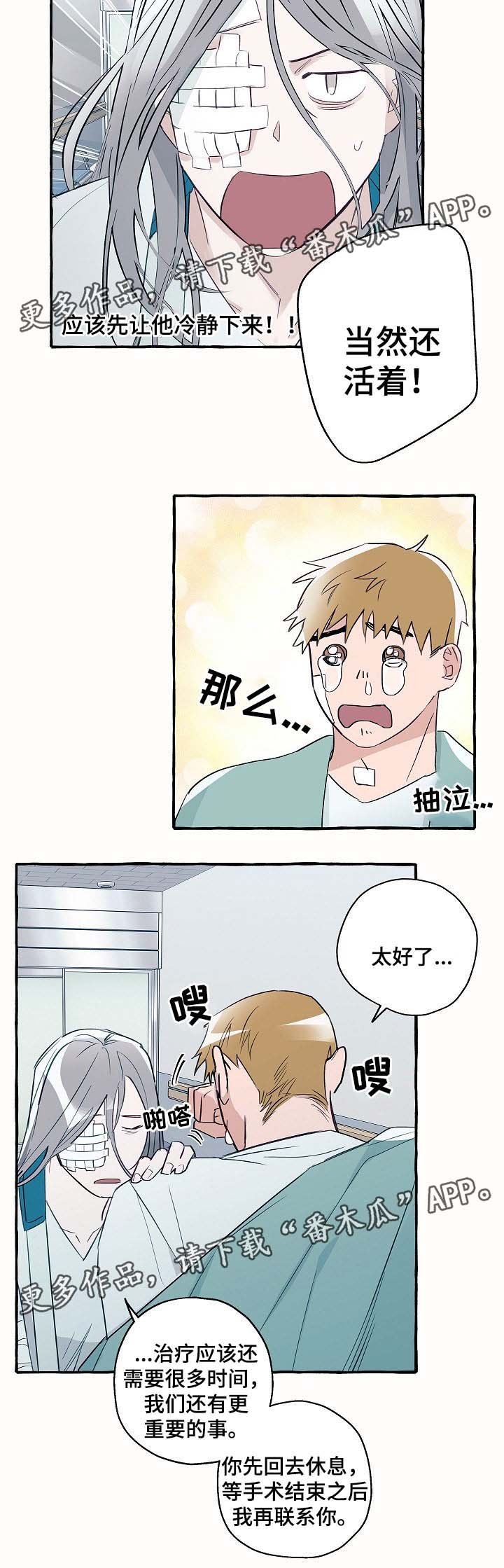第35章：手术中