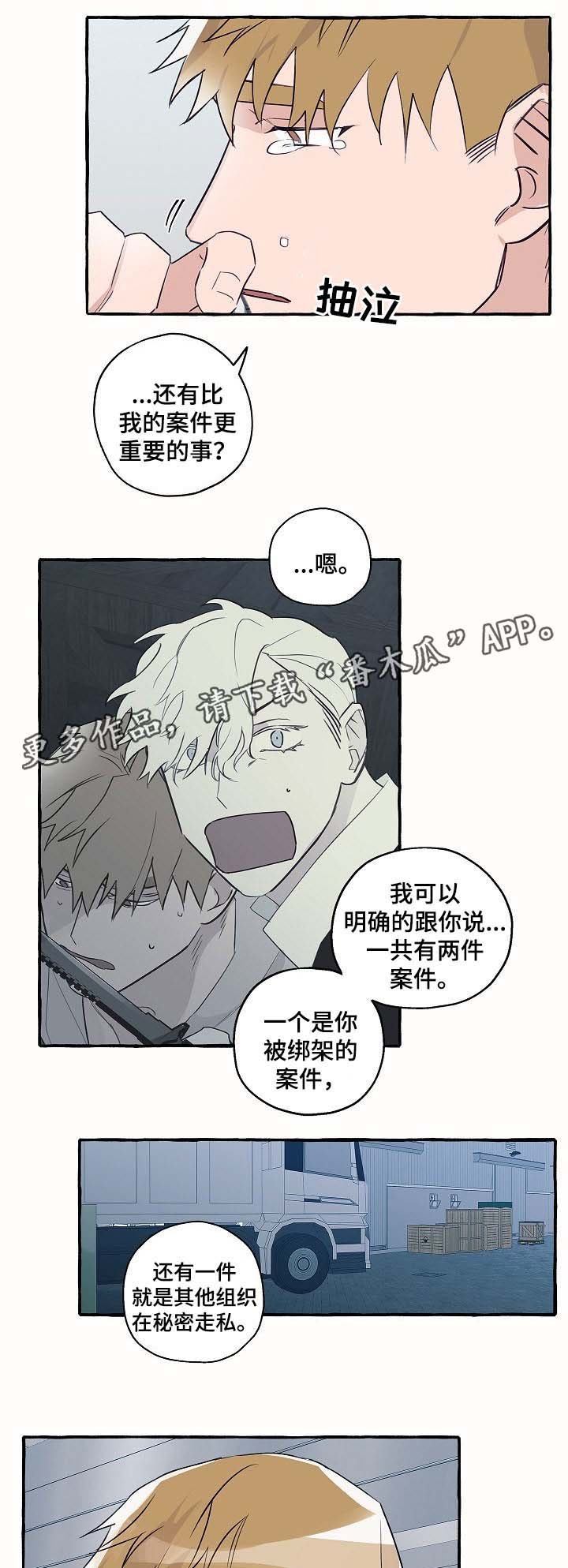 第35章：手术中