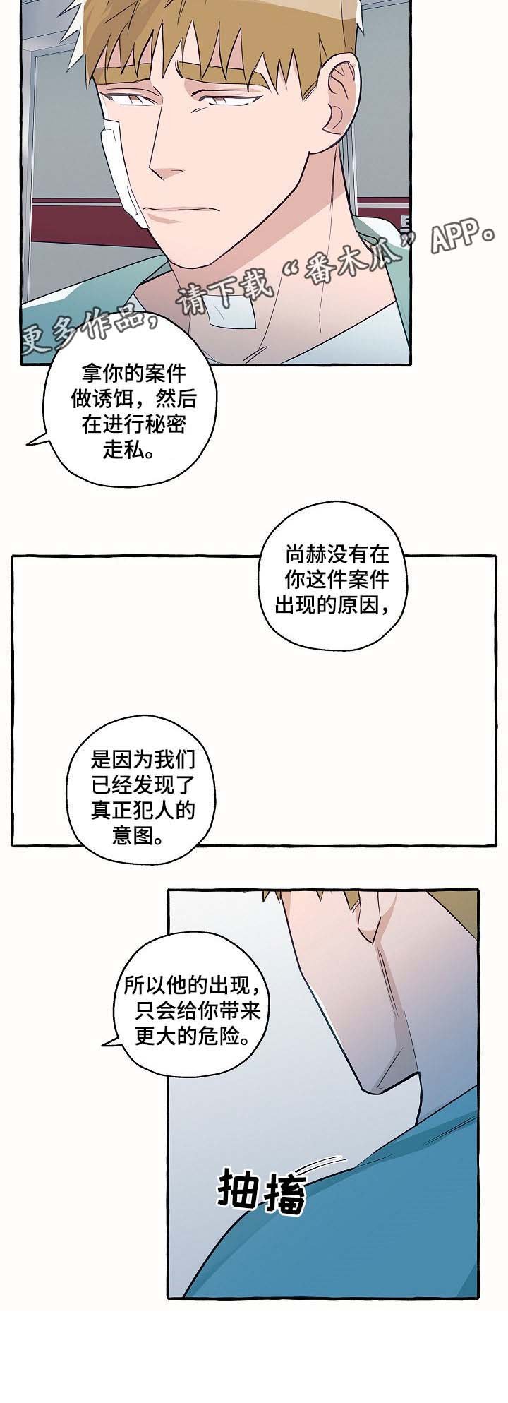 第35章：手术中