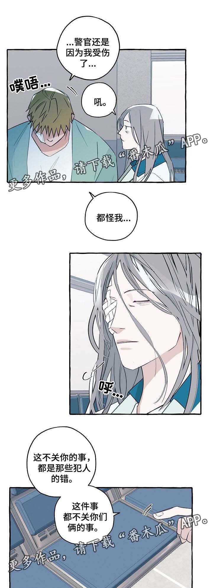 第35章：手术中
