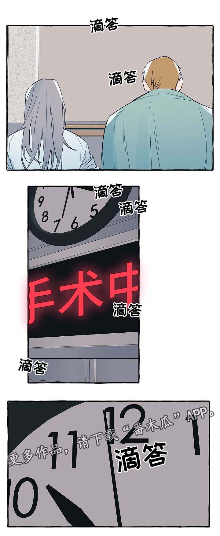 第36章：诚实