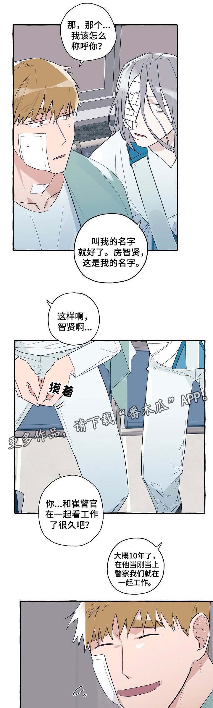 第36章：诚实