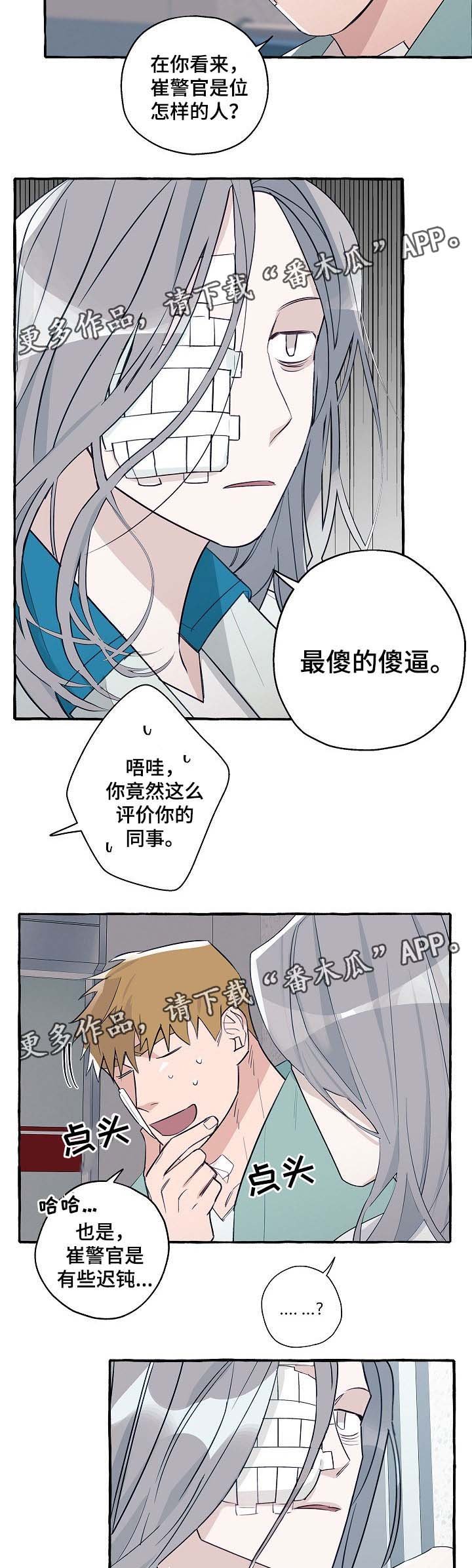 第36章：诚实