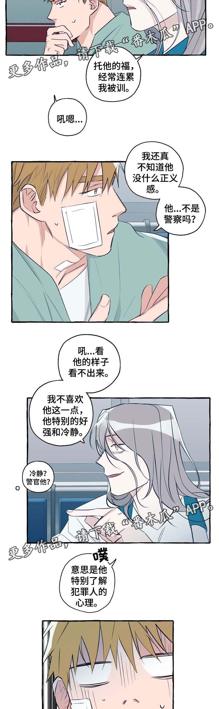 第36章：诚实