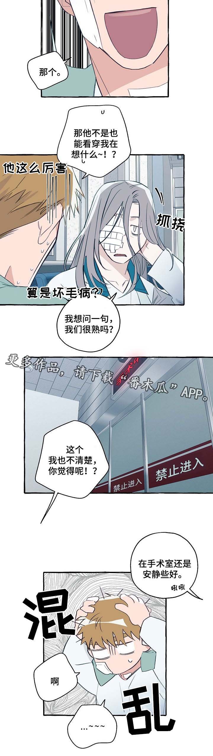 第36章：诚实