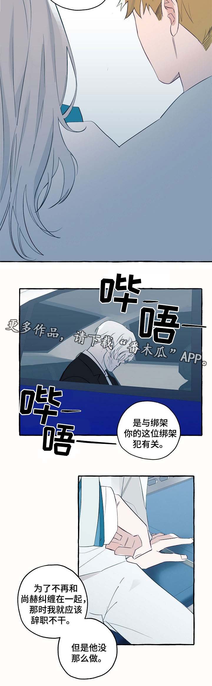 第36章：诚实