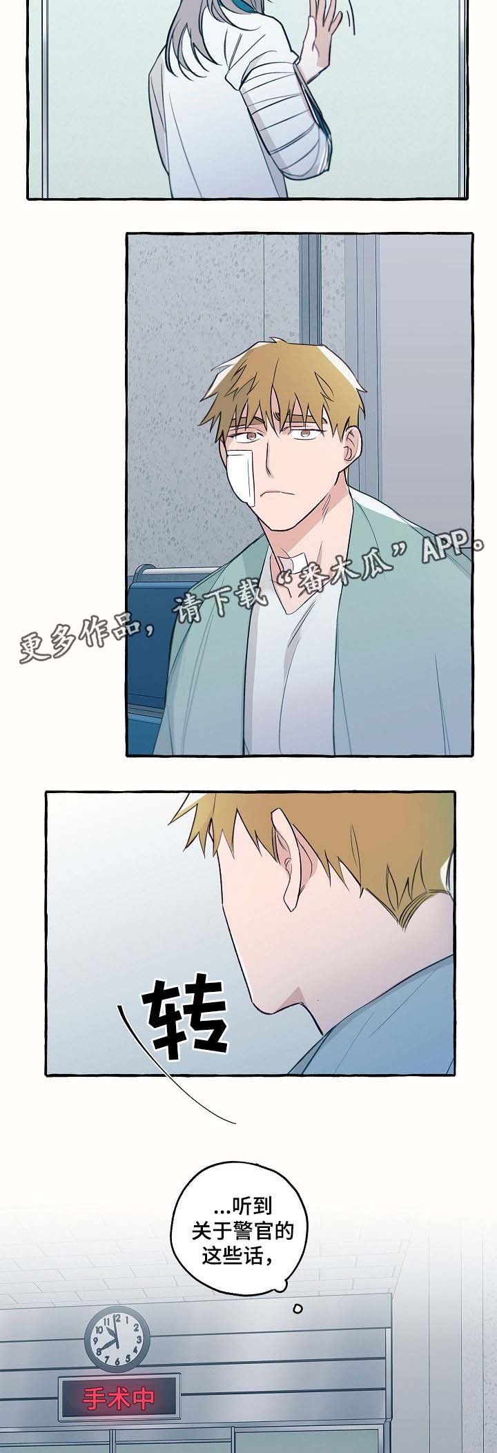 第36章：诚实