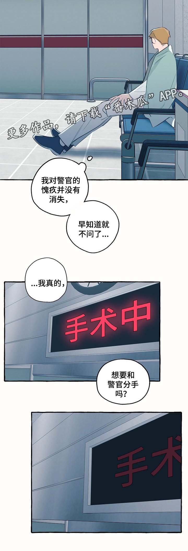 第36章：诚实