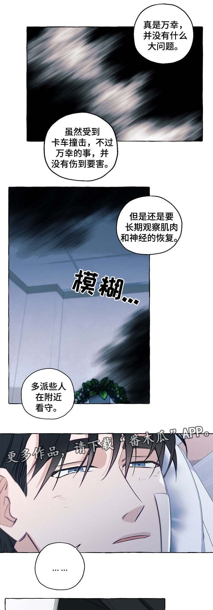 第37章：出院