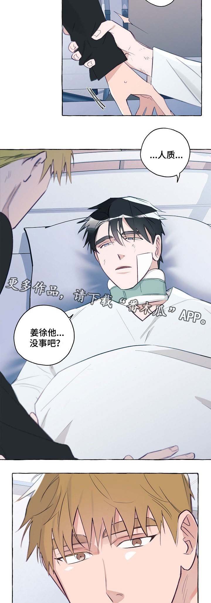 第37章：出院