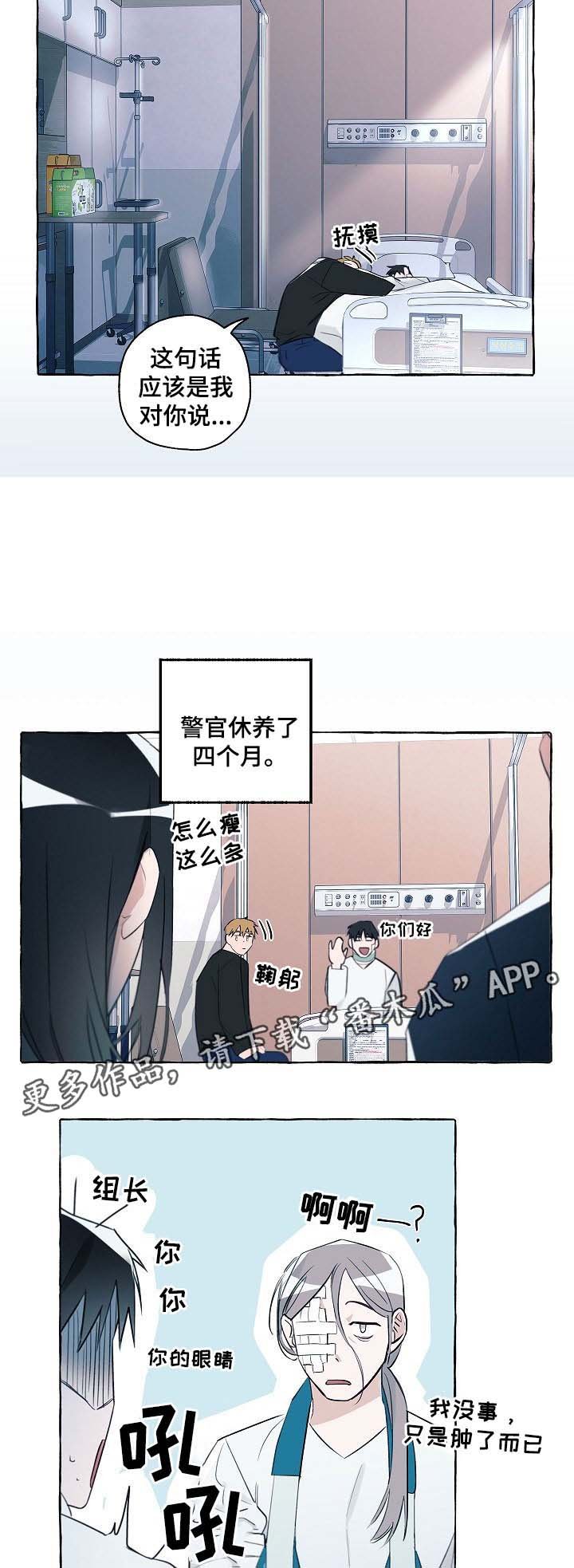 第37章：出院
