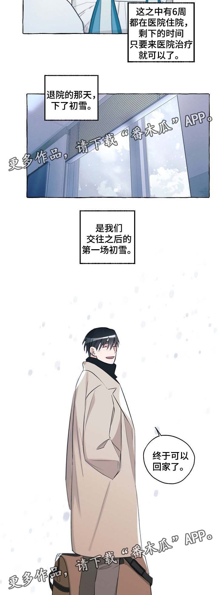 第37章：出院