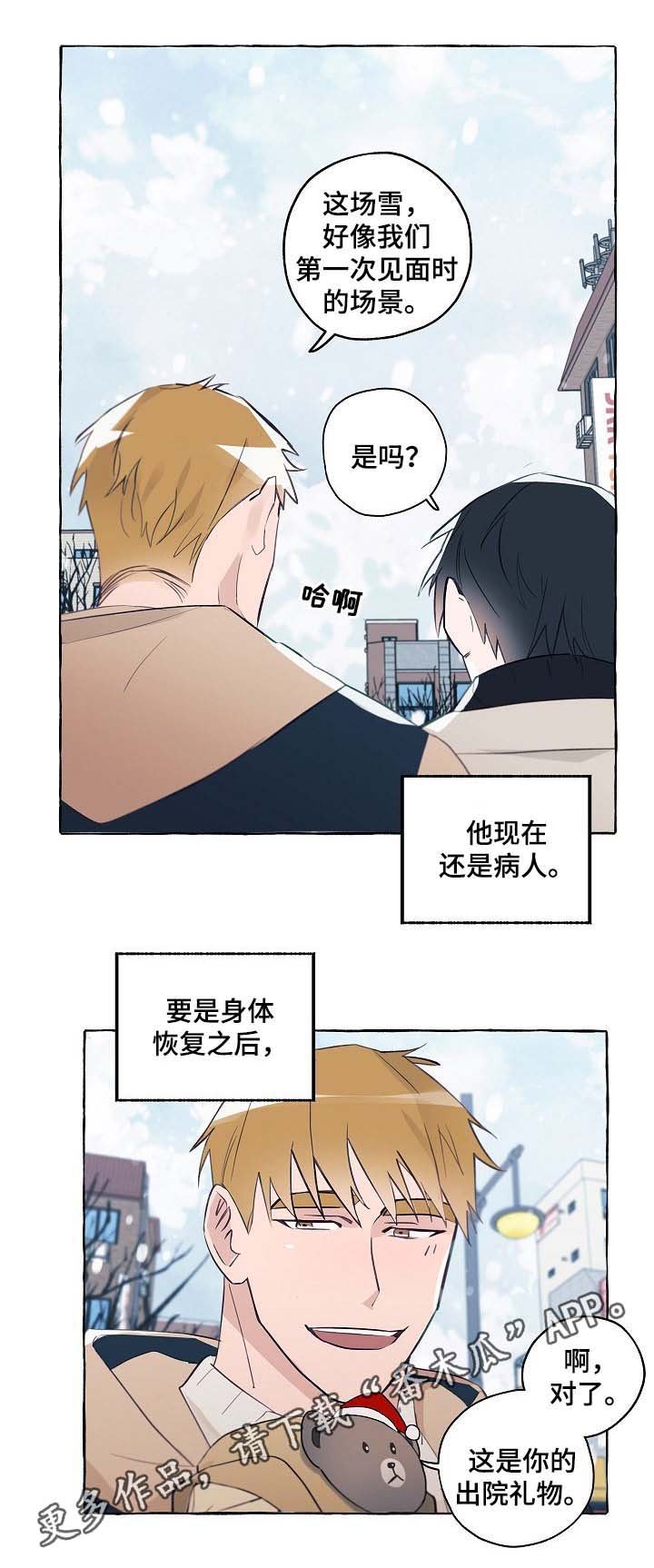 第37章：出院