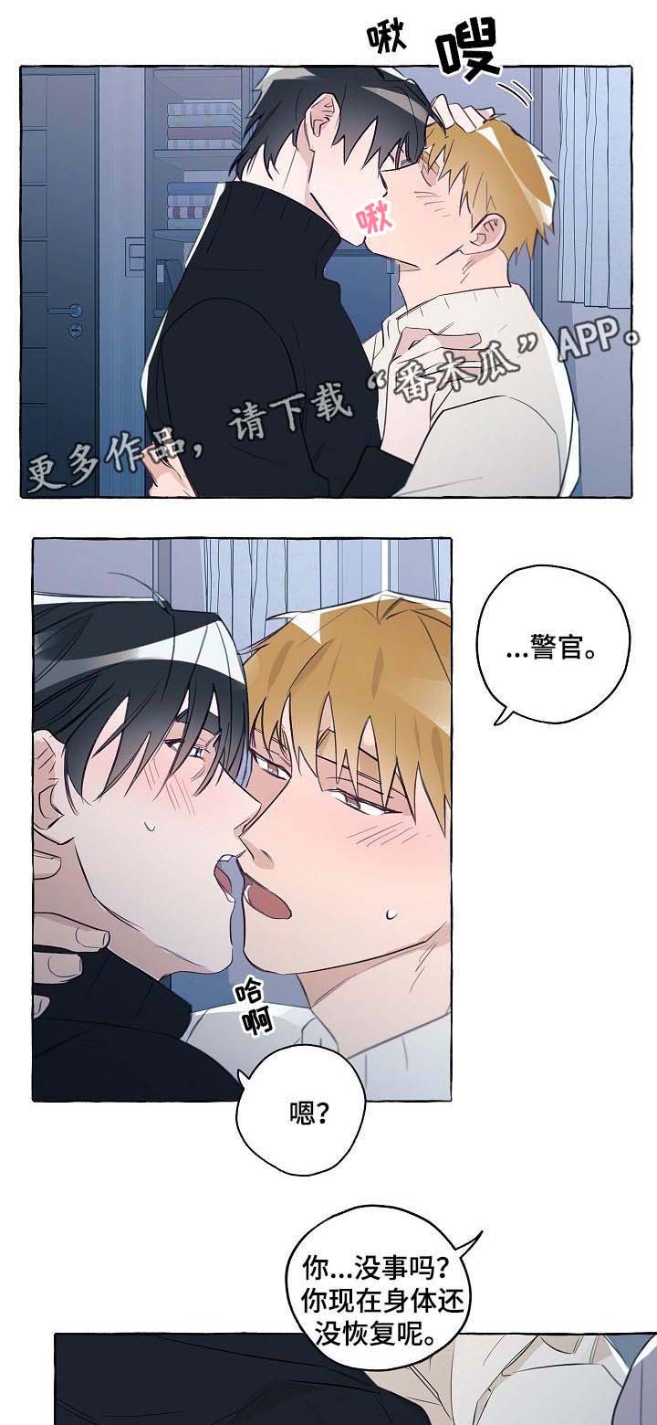 第38章：分手吧