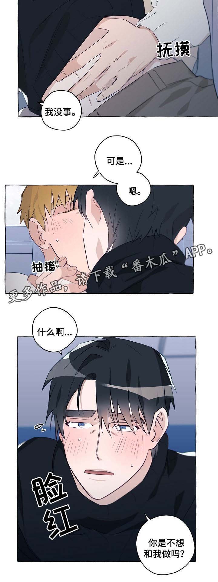 第38章：分手吧