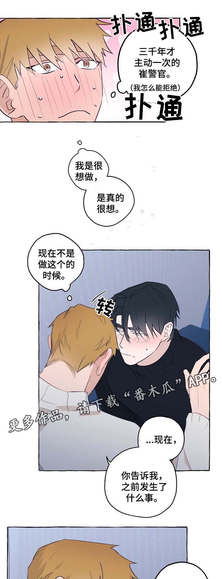第38章：分手吧