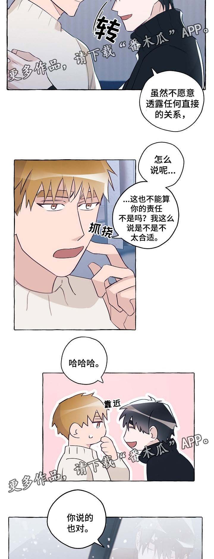 第38章：分手吧