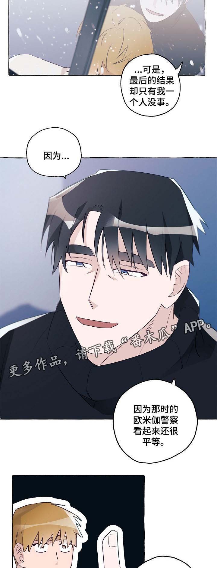 第38章：分手吧