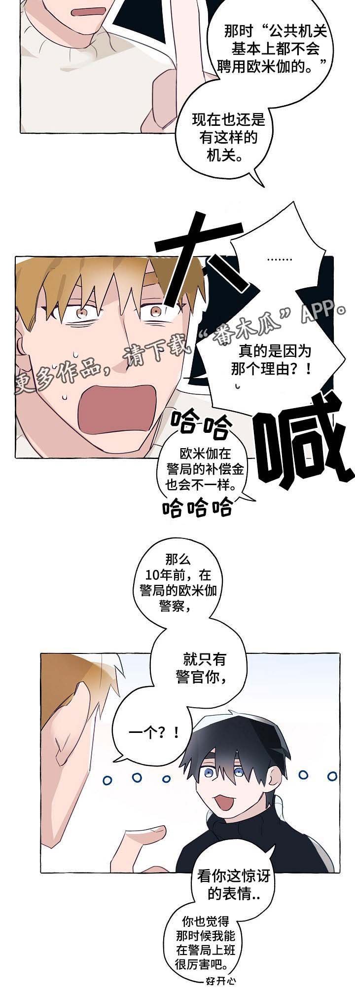 第38章：分手吧