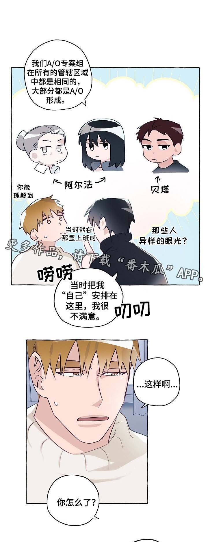 第38章：分手吧