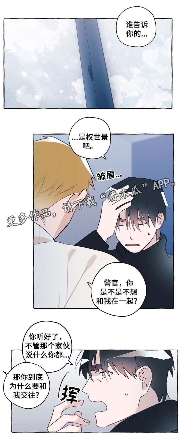第38章：分手吧