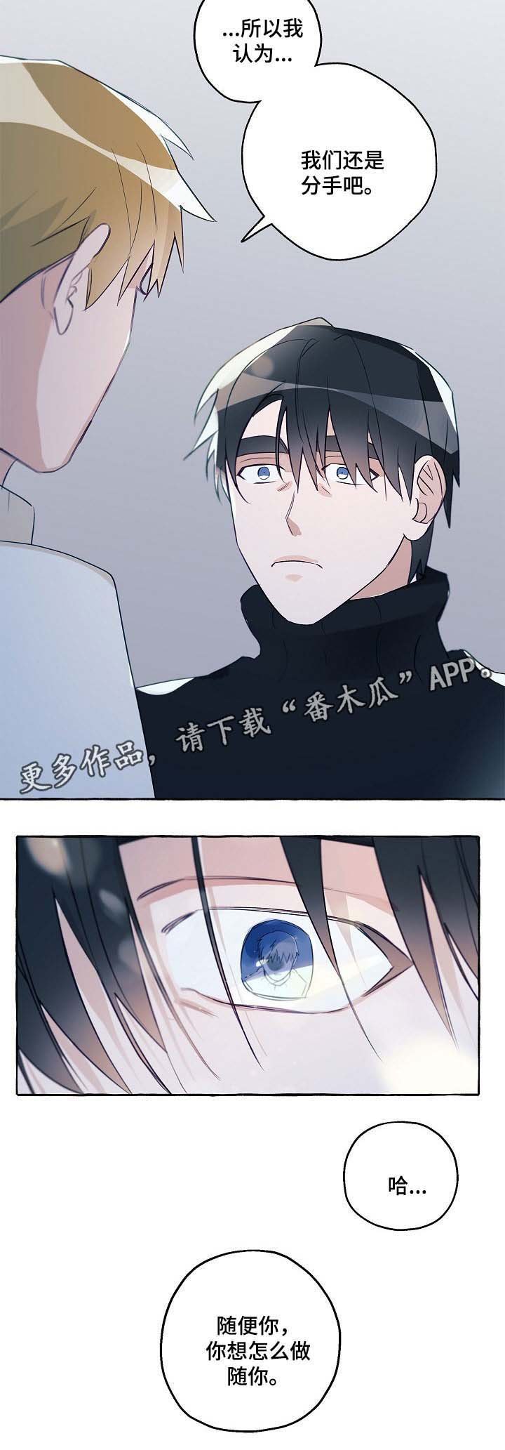 第38章：分手吧