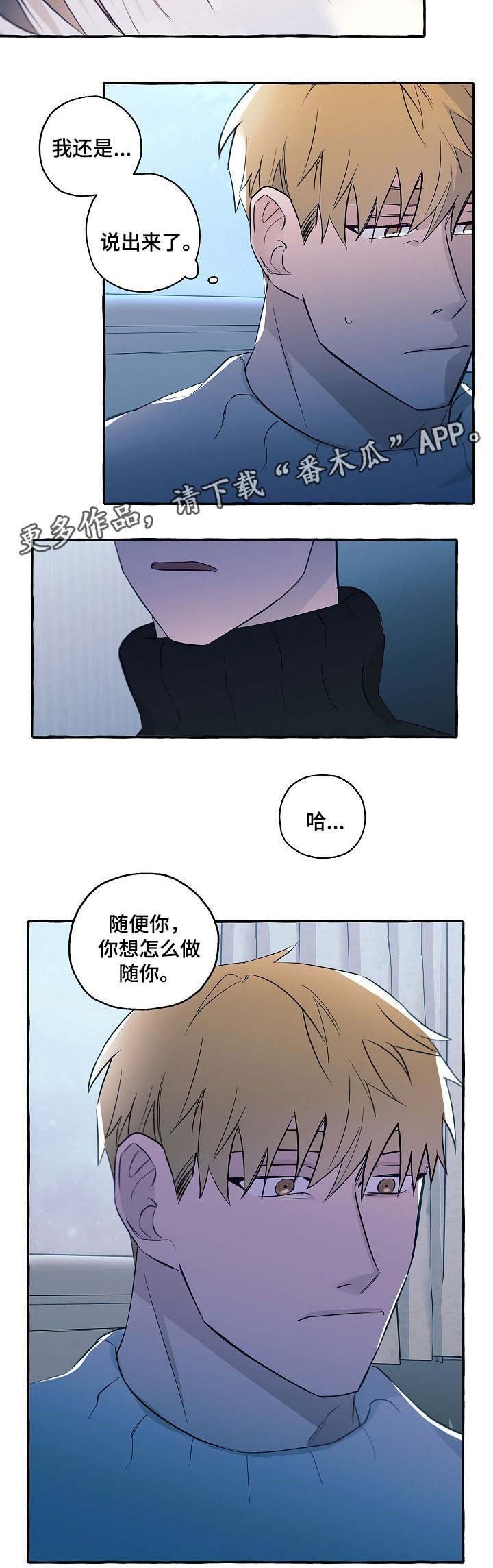 第39章：有错吗