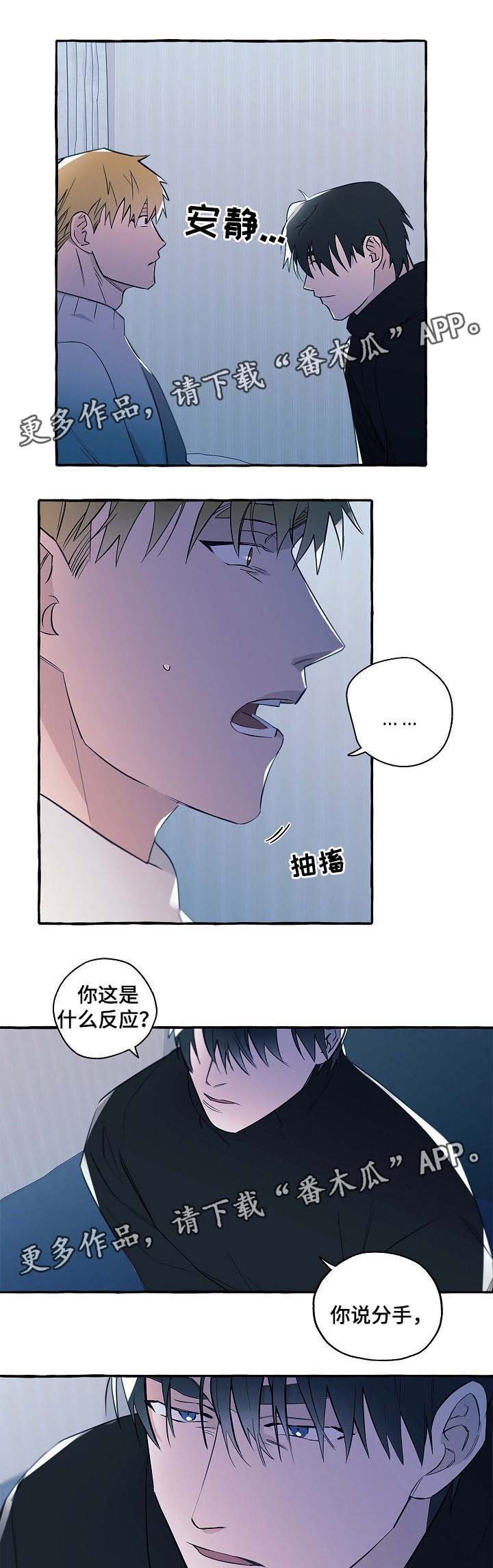 第39章：有错吗