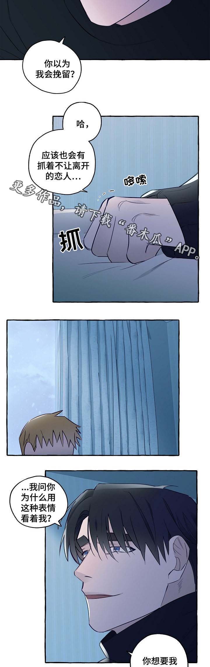 第39章：有错吗