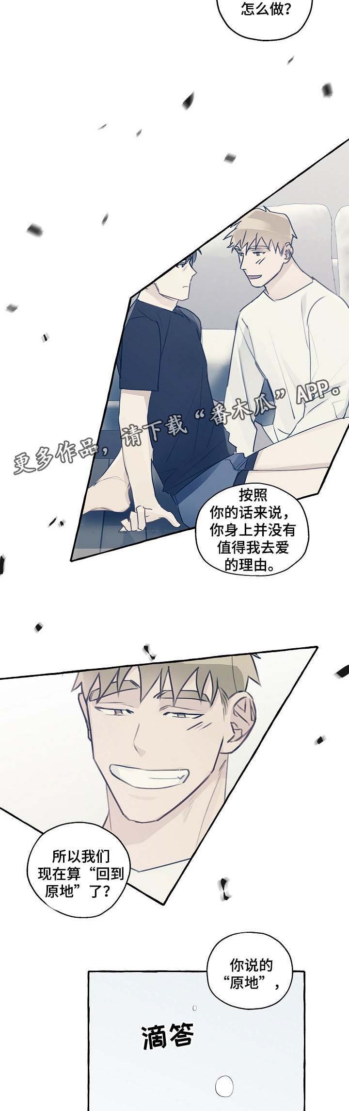 第39章：有错吗