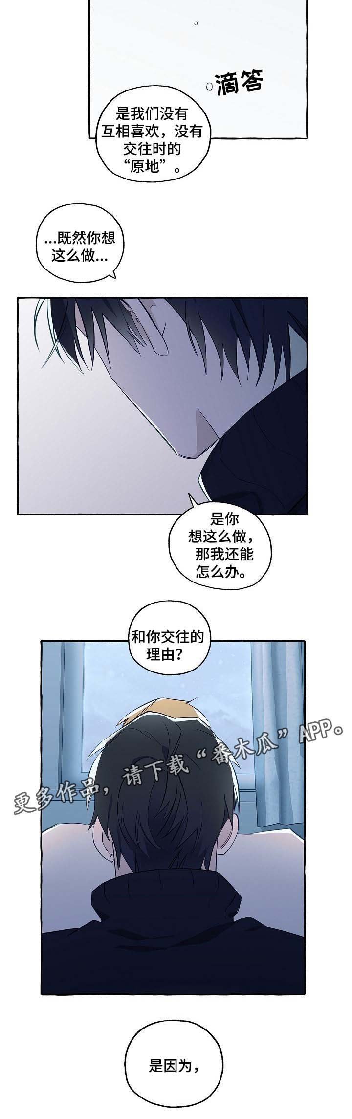 第39章：有错吗
