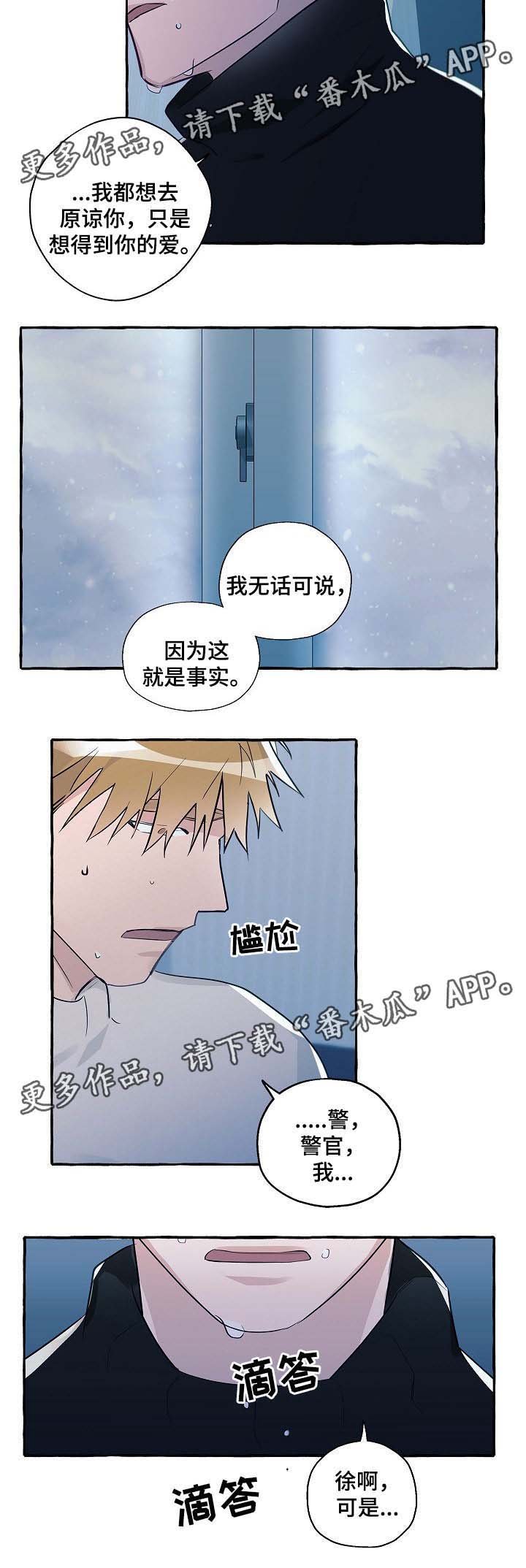 第39章：有错吗