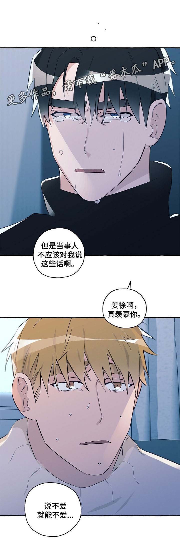 第39章：有错吗