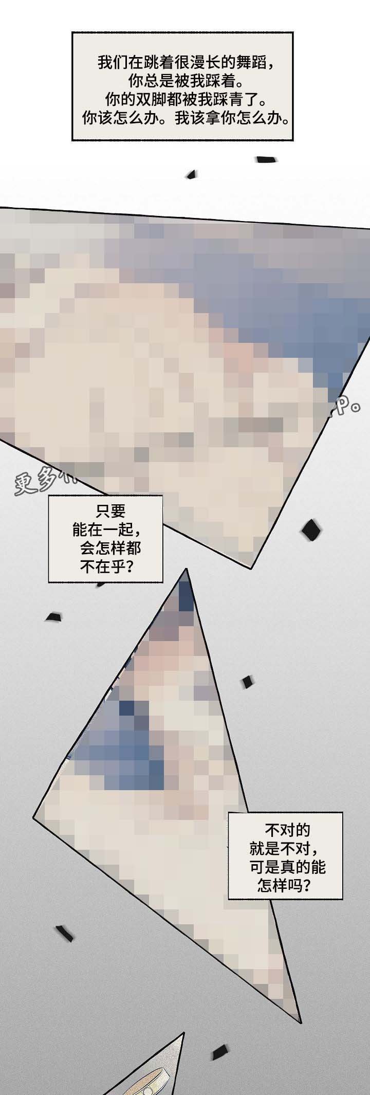 第39章：有错吗