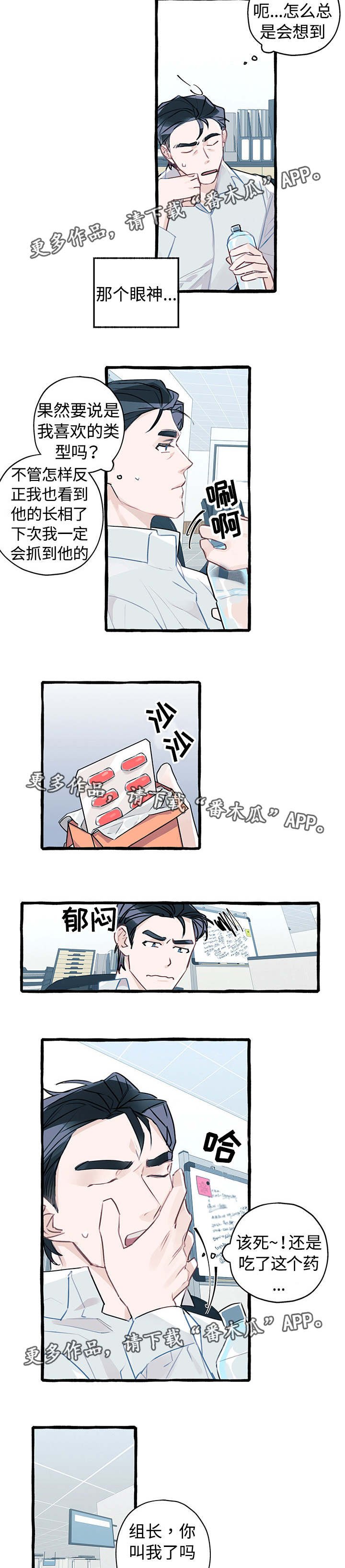 第4章：放走了他