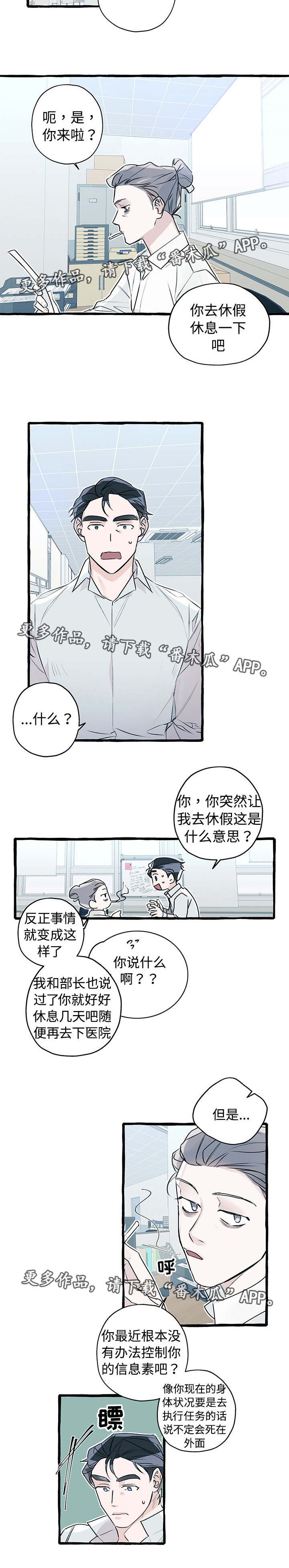 第4章：放走了他