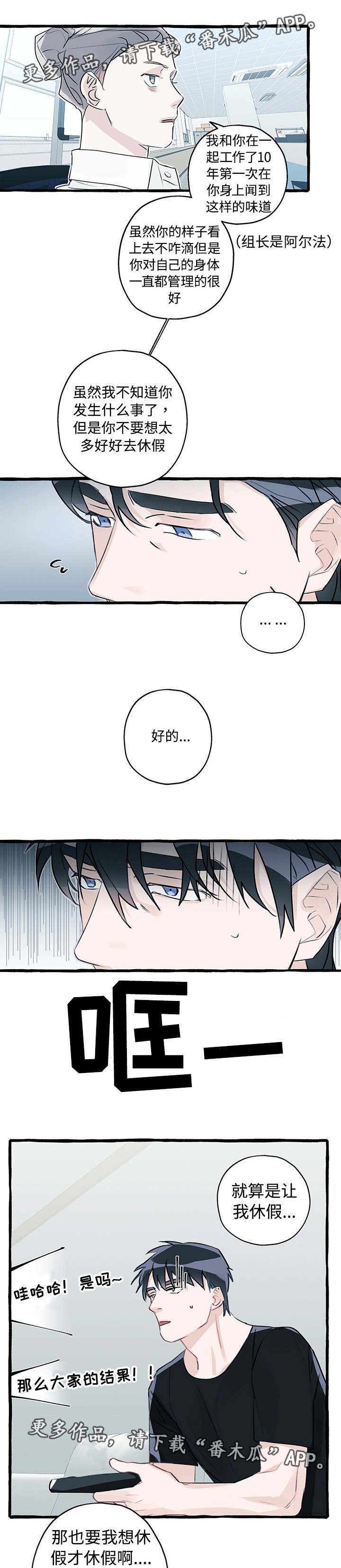 第4章：放走了他