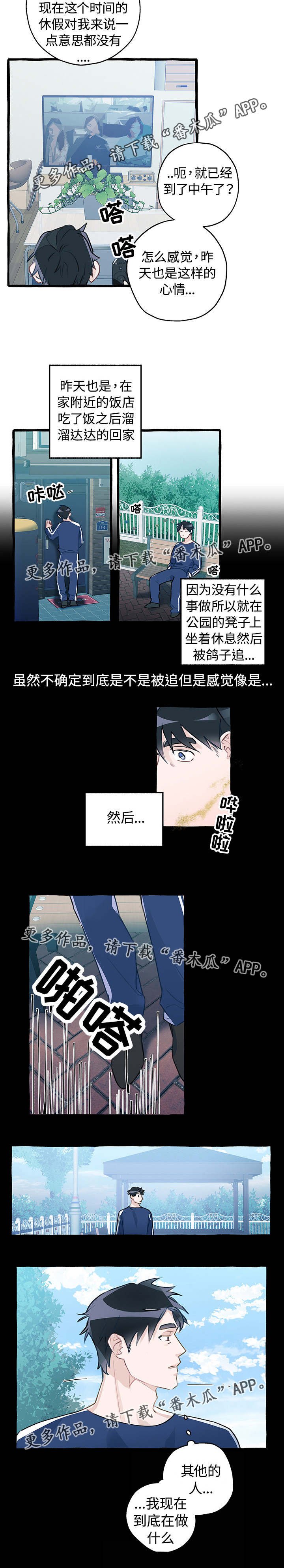 第4章：放走了他